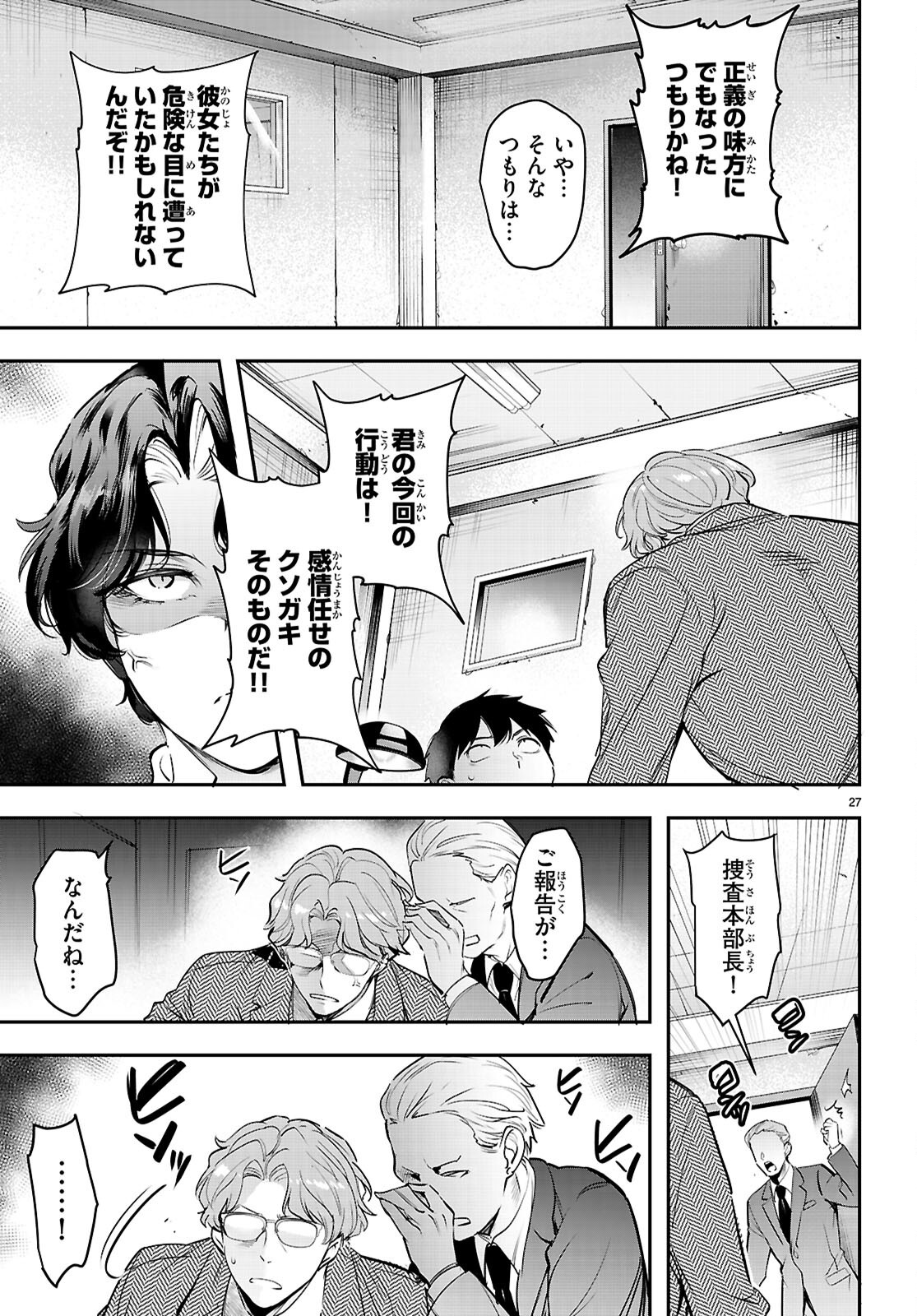 Kankin Ou Chap 34 - Next Chap 35