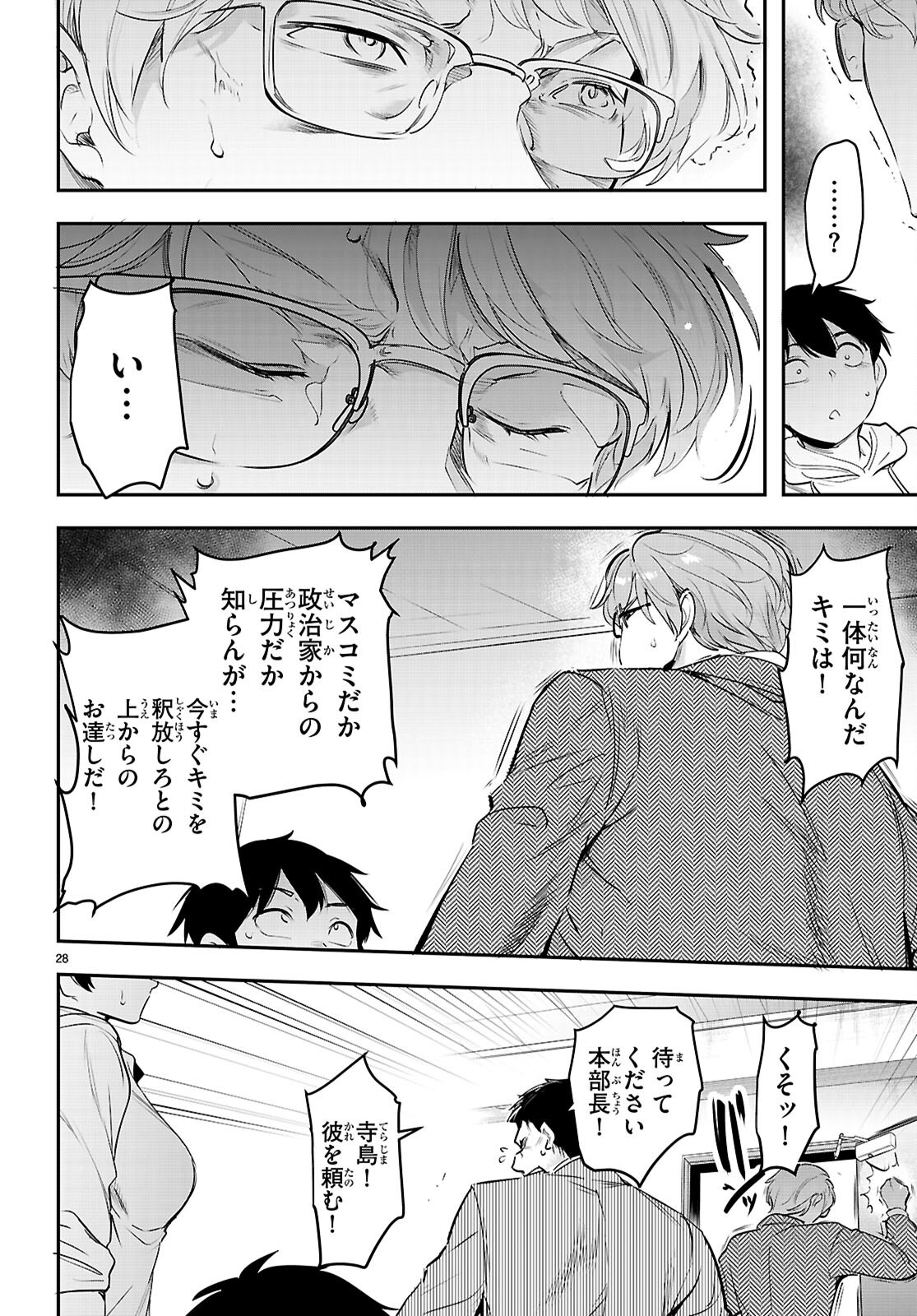 Kankin Ou Chap 34 - Next Chap 35