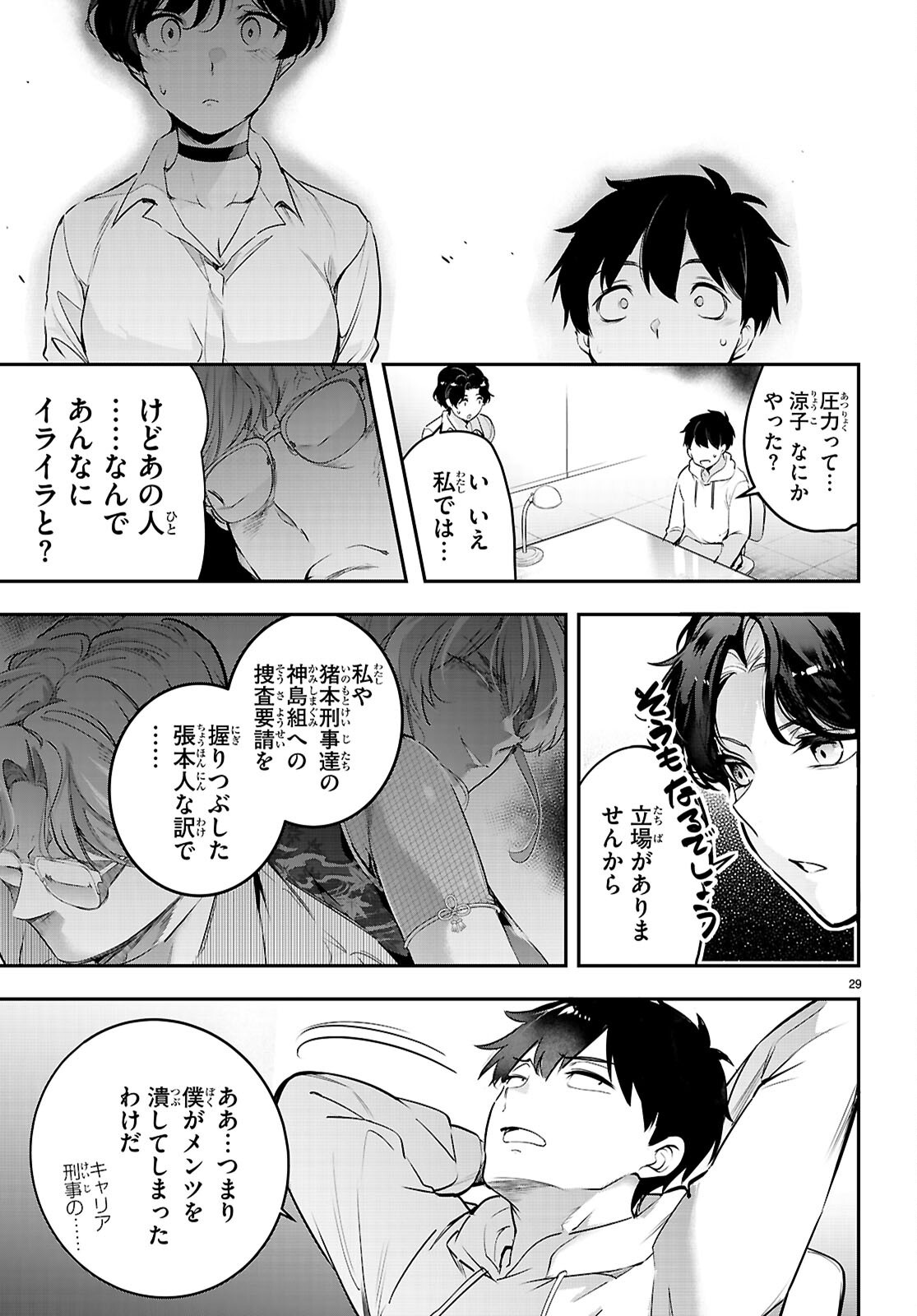 Kankin Ou Chap 34 - Next Chap 35