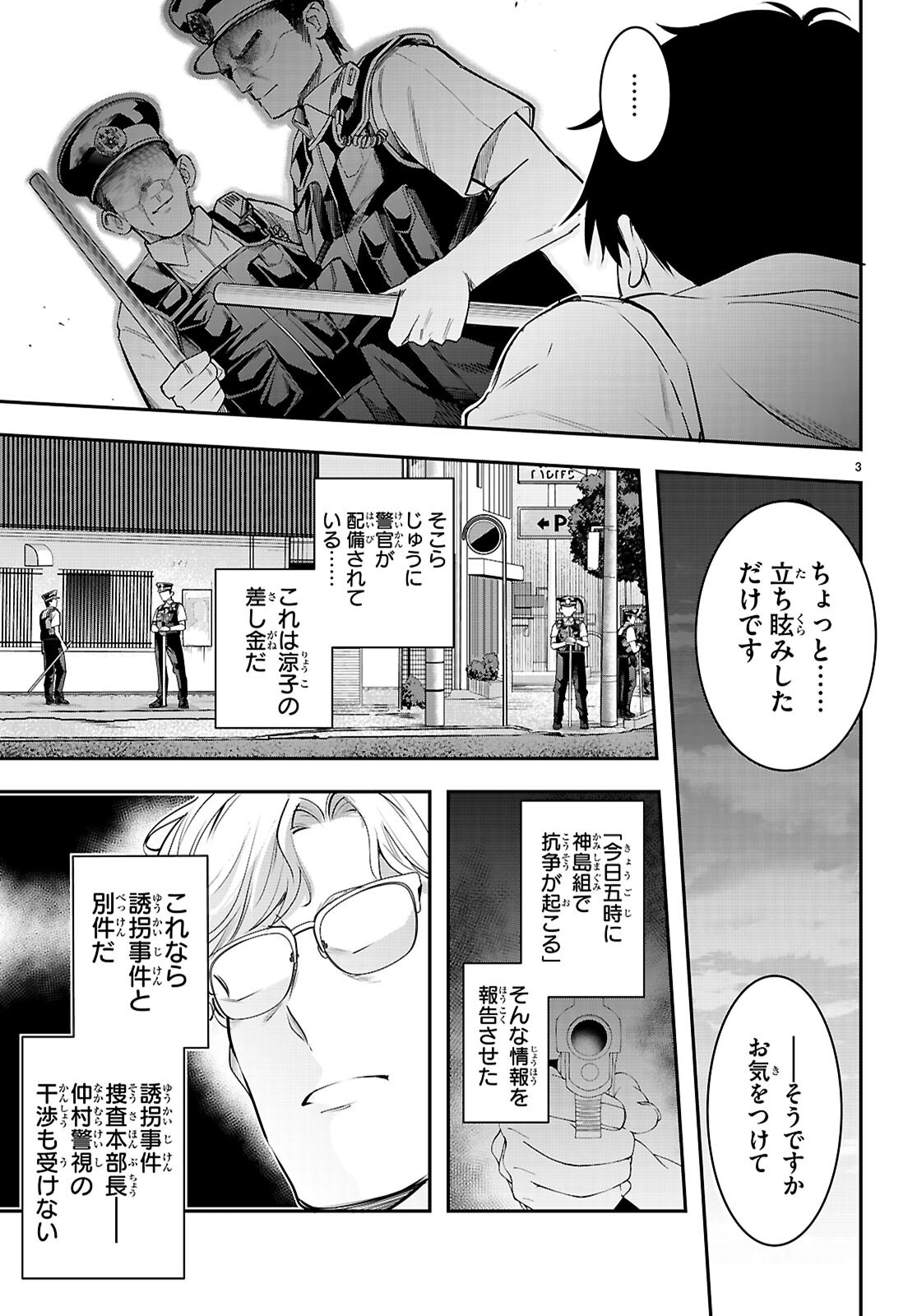 Kankin Ou Chap 34 - Next Chap 35