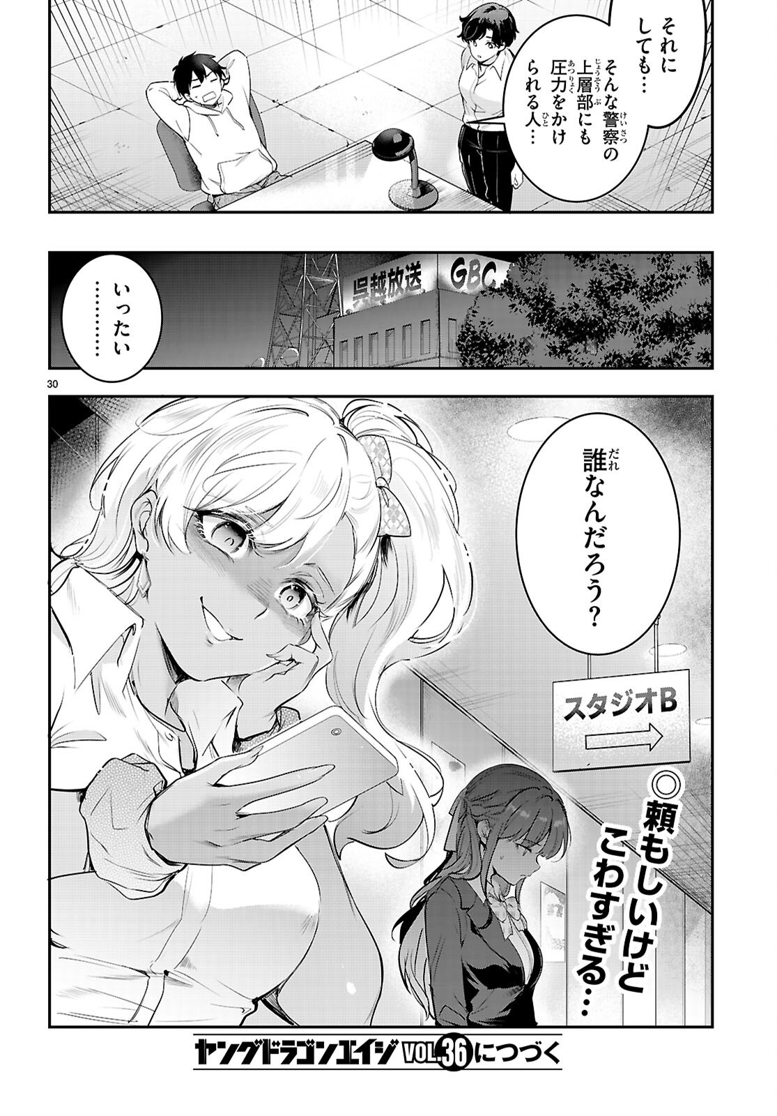 Kankin Ou Chap 34 - Next Chap 35