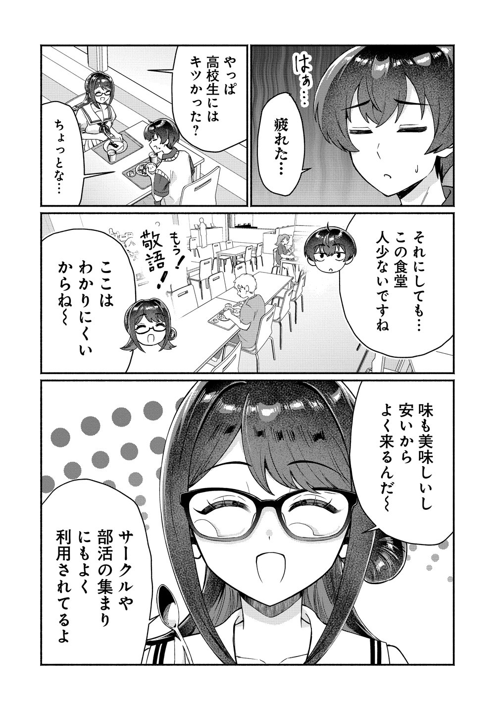 Douyara Ore wa Imadoki Gal na Toshiue Osananajimi kara Gekiomo Kanjou wo Mukerareteiru Rashii Chap 19 - Next Chap 20