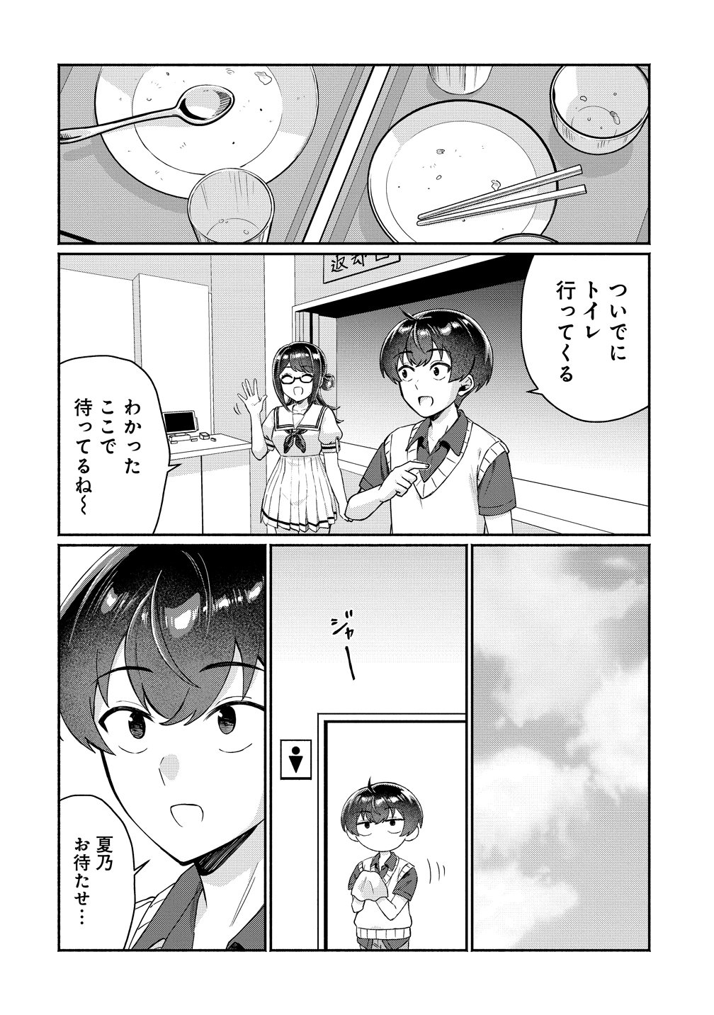Douyara Ore wa Imadoki Gal na Toshiue Osananajimi kara Gekiomo Kanjou wo Mukerareteiru Rashii Chap 19 - Next Chap 20