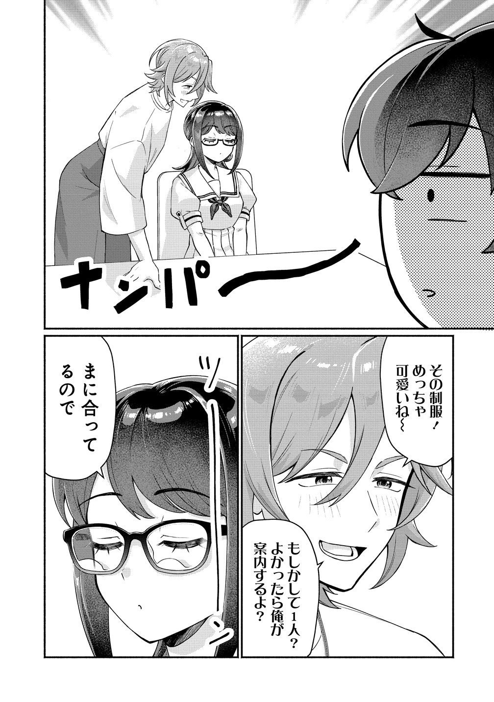 Douyara Ore wa Imadoki Gal na Toshiue Osananajimi kara Gekiomo Kanjou wo Mukerareteiru Rashii Chap 19 - Next Chap 20