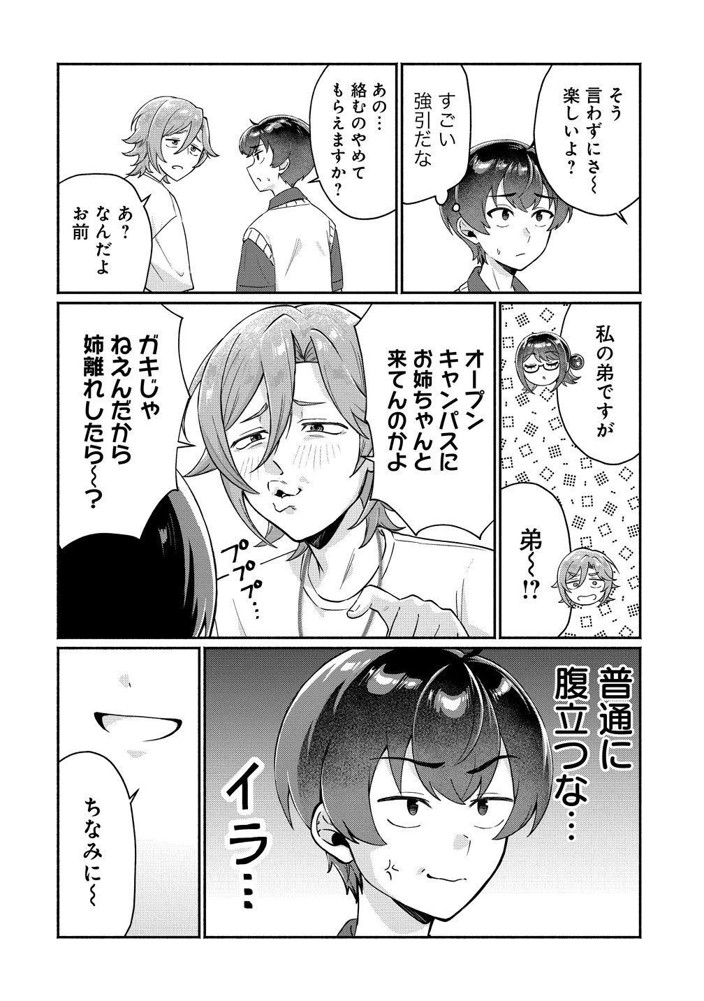 Douyara Ore wa Imadoki Gal na Toshiue Osananajimi kara Gekiomo Kanjou wo Mukerareteiru Rashii Chap 19 - Next Chap 20