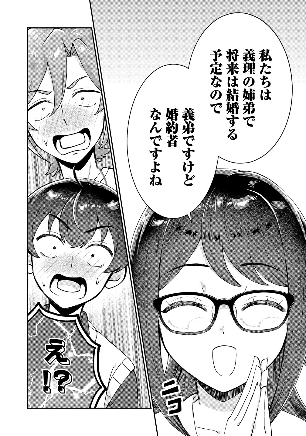 Douyara Ore wa Imadoki Gal na Toshiue Osananajimi kara Gekiomo Kanjou wo Mukerareteiru Rashii Chap 19 - Next Chap 20