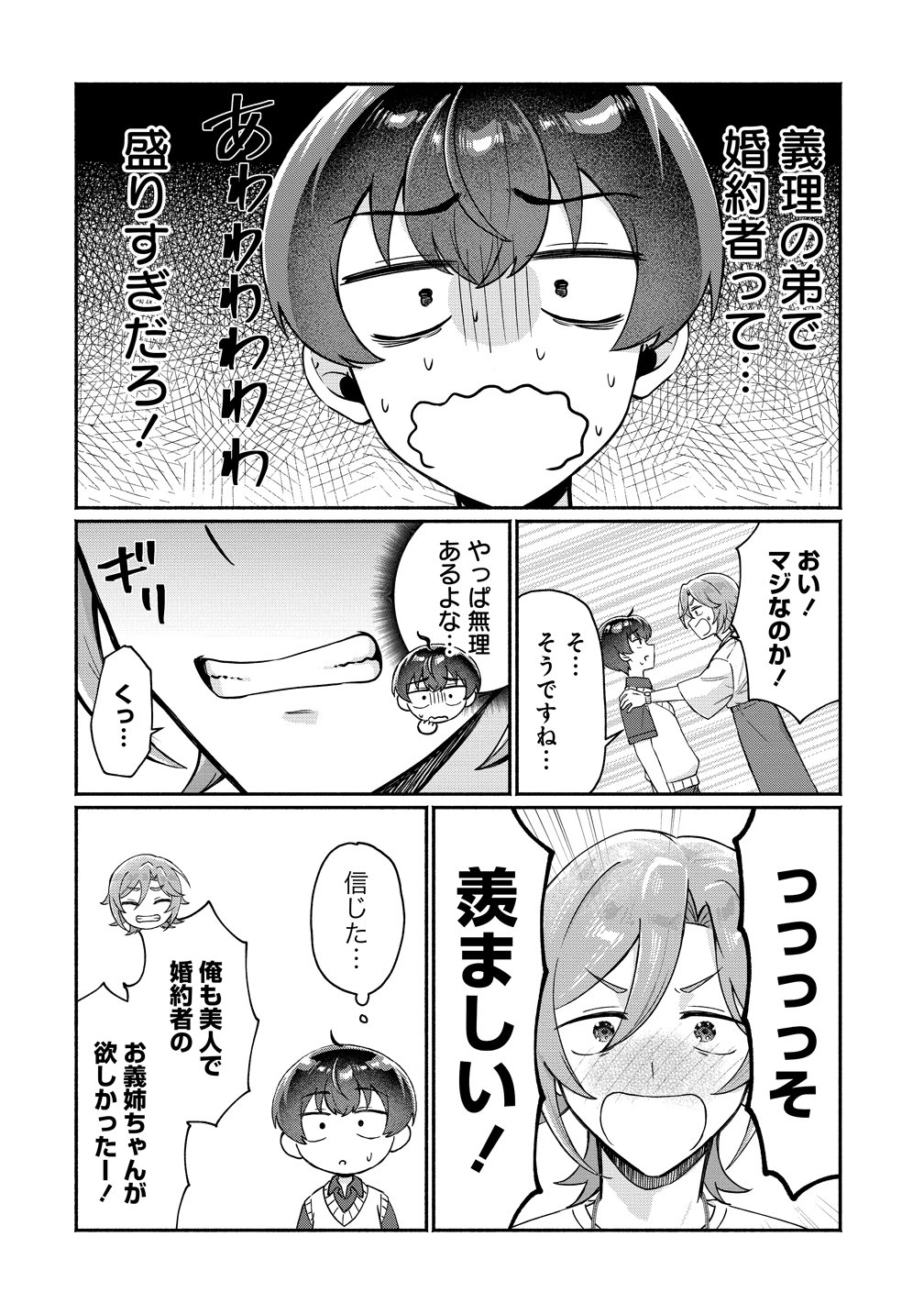 Douyara Ore wa Imadoki Gal na Toshiue Osananajimi kara Gekiomo Kanjou wo Mukerareteiru Rashii Chap 19 - Next Chap 20