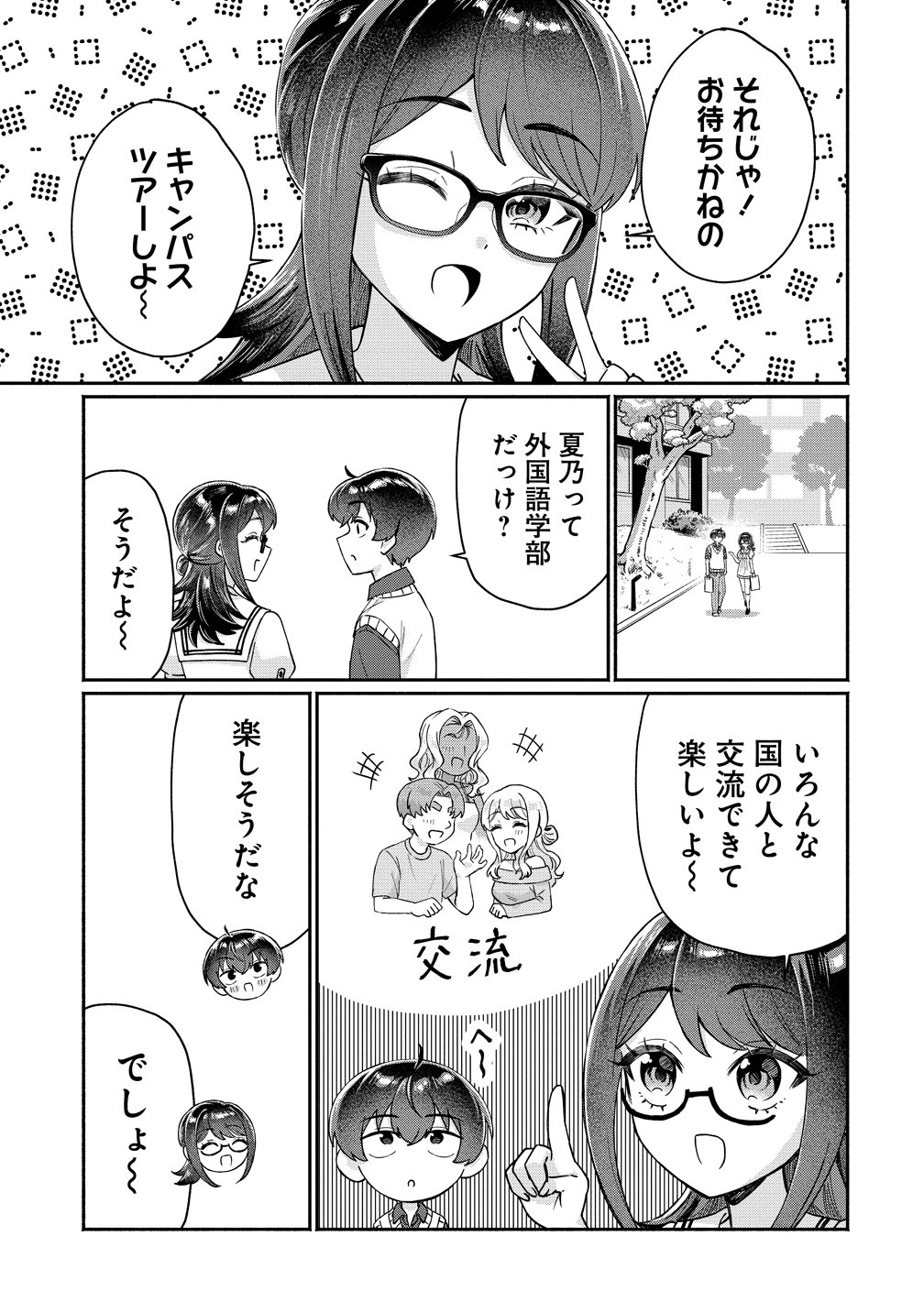 Douyara Ore wa Imadoki Gal na Toshiue Osananajimi kara Gekiomo Kanjou wo Mukerareteiru Rashii Chap 19 - Next Chap 20