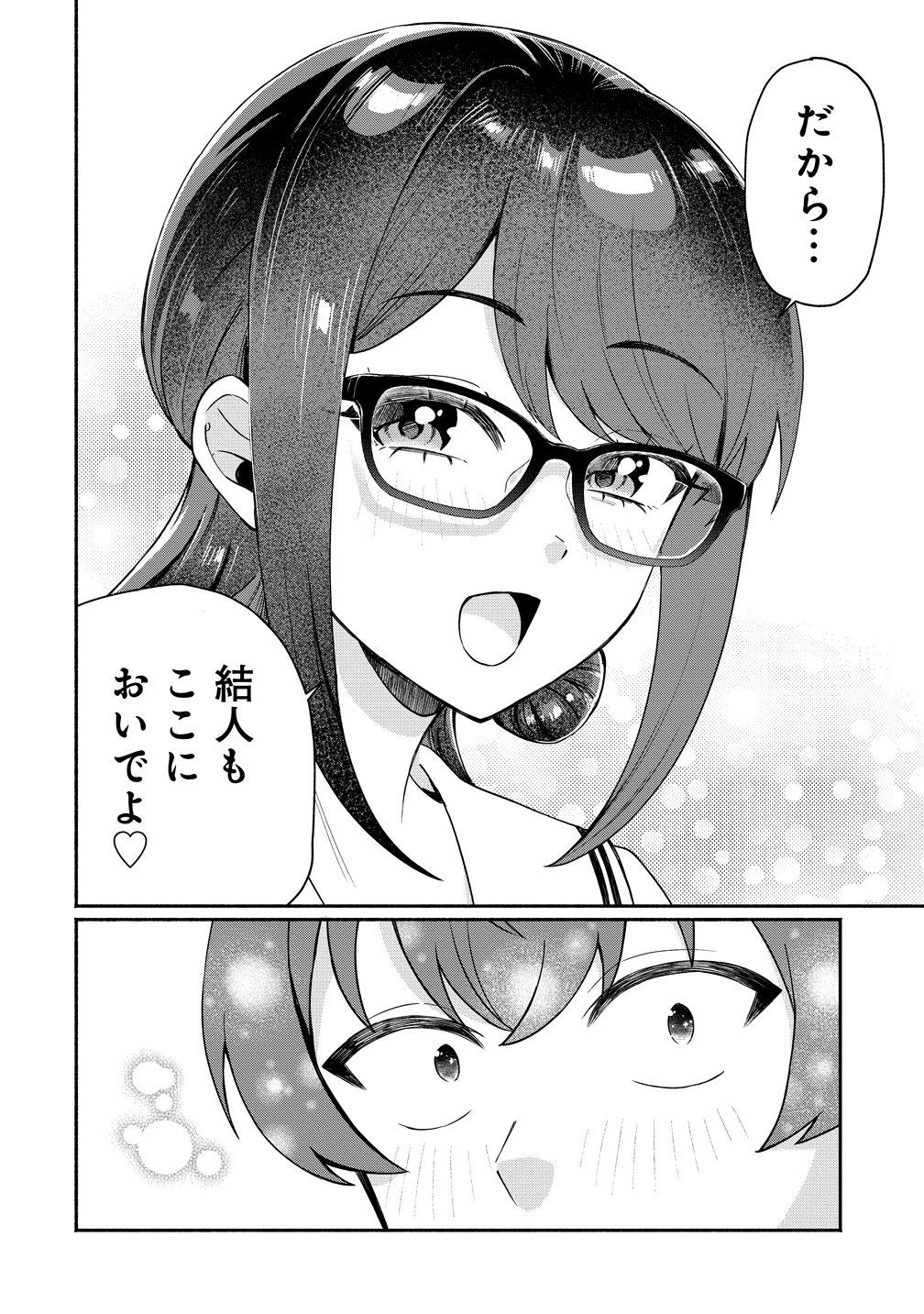 Douyara Ore wa Imadoki Gal na Toshiue Osananajimi kara Gekiomo Kanjou wo Mukerareteiru Rashii Chap 19 - Next Chap 20