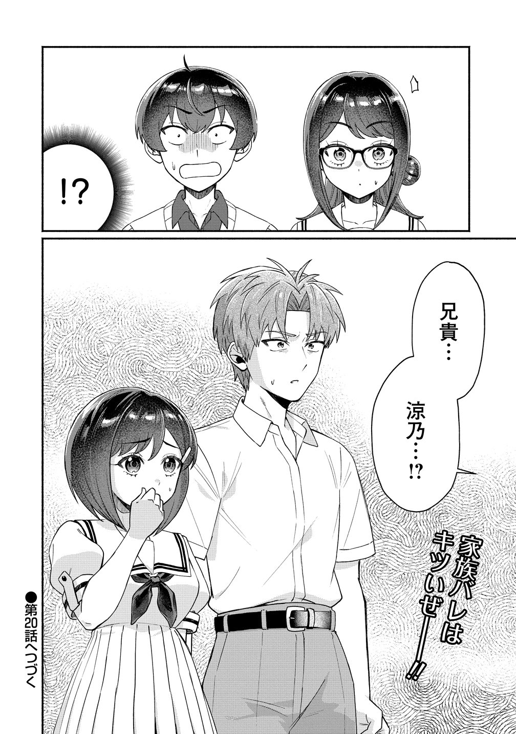 Douyara Ore wa Imadoki Gal na Toshiue Osananajimi kara Gekiomo Kanjou wo Mukerareteiru Rashii Chap 19 - Next Chap 20