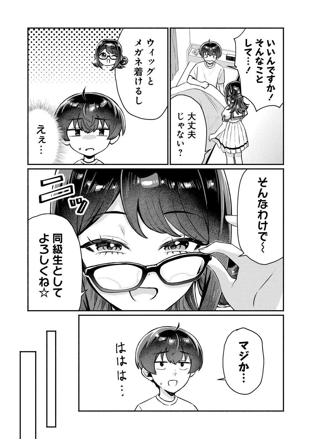 Douyara Ore wa Imadoki Gal na Toshiue Osananajimi kara Gekiomo Kanjou wo Mukerareteiru Rashii Chap 19 - Next Chap 20
