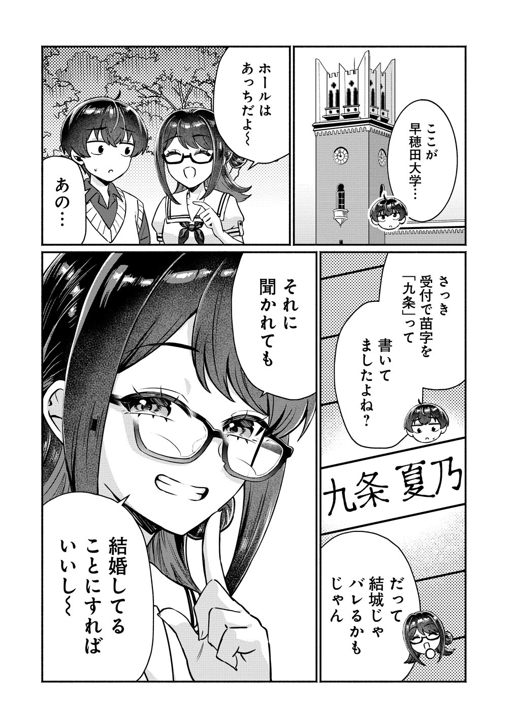 Douyara Ore wa Imadoki Gal na Toshiue Osananajimi kara Gekiomo Kanjou wo Mukerareteiru Rashii Chap 19 - Next Chap 20