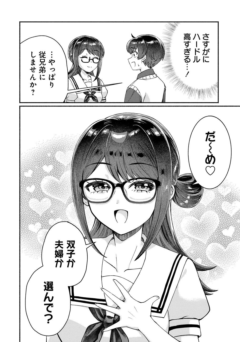 Douyara Ore wa Imadoki Gal na Toshiue Osananajimi kara Gekiomo Kanjou wo Mukerareteiru Rashii Chap 19 - Next Chap 20