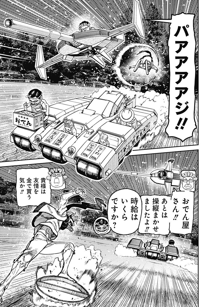 ダンダダン Chap 245 - Next Chap 246