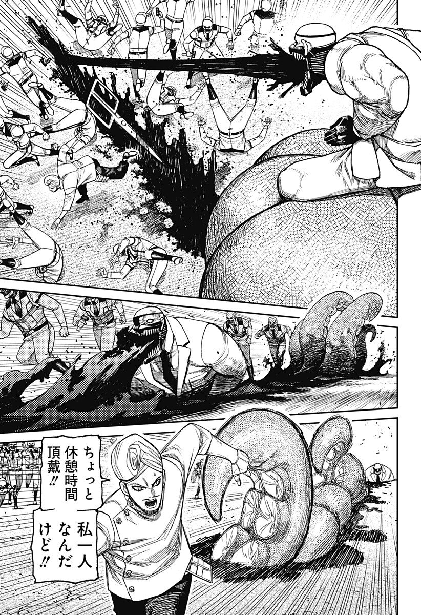 ダンダダン Chap 245 - Next Chap 246