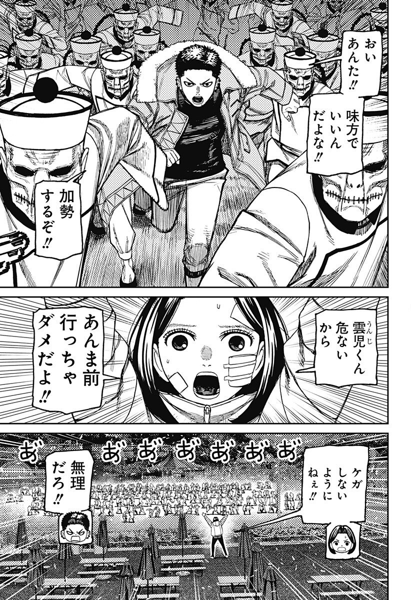ダンダダン Chap 245 - Next Chap 246