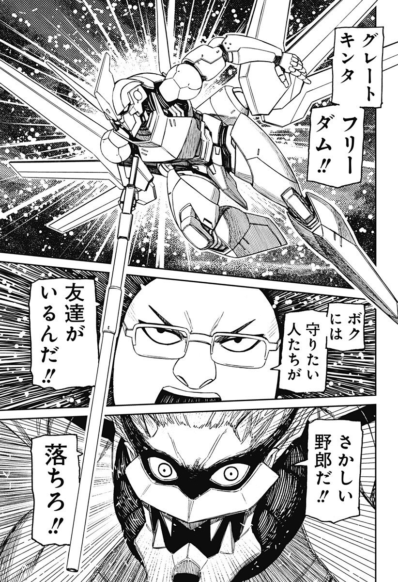 ダンダダン Chap 245 - Next Chap 246