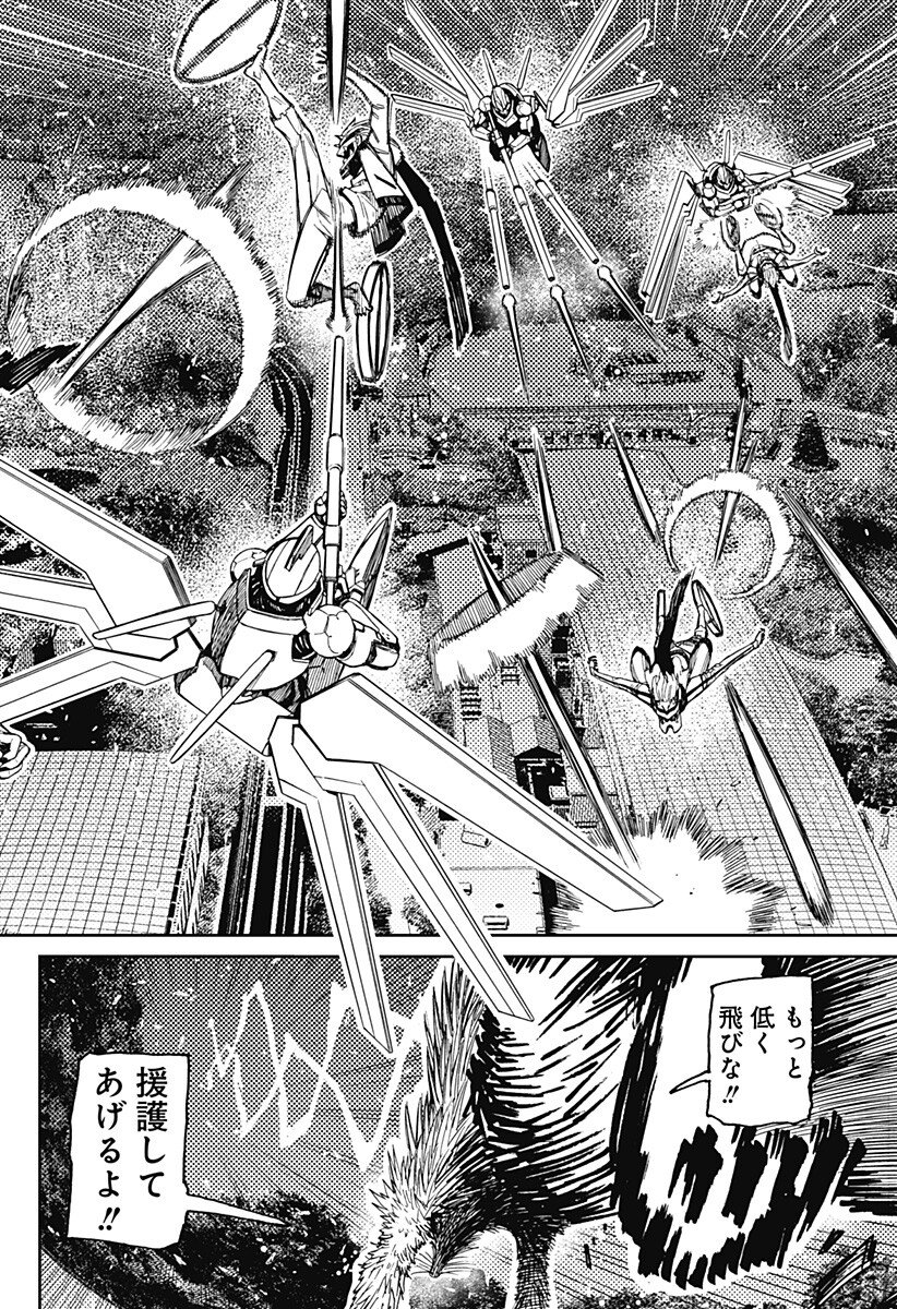 ダンダダン Chap 245 - Next Chap 246