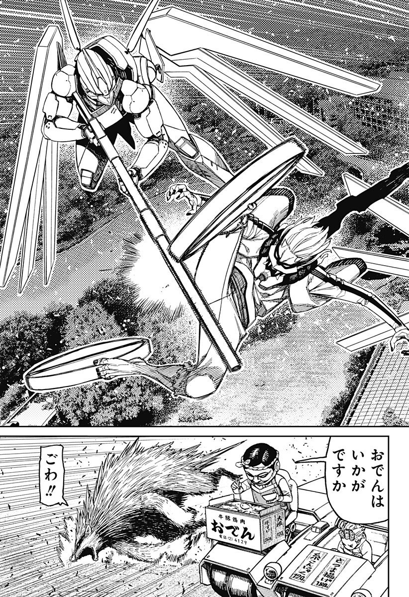 ダンダダン Chap 245 - Next Chap 246