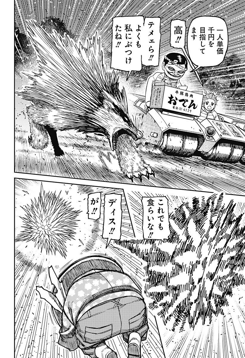 ダンダダン Chap 245 - Next Chap 246