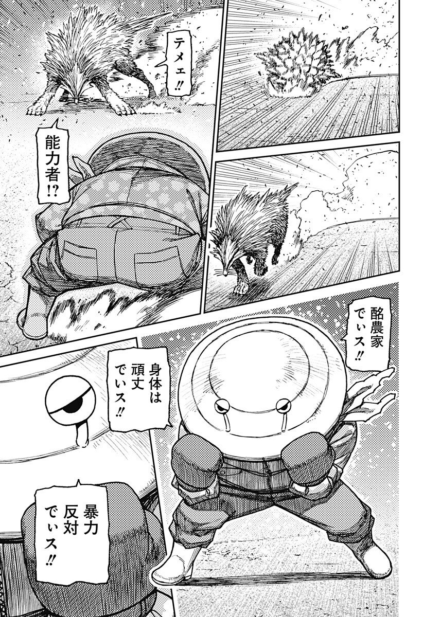 ダンダダン Chap 245 - Next Chap 246