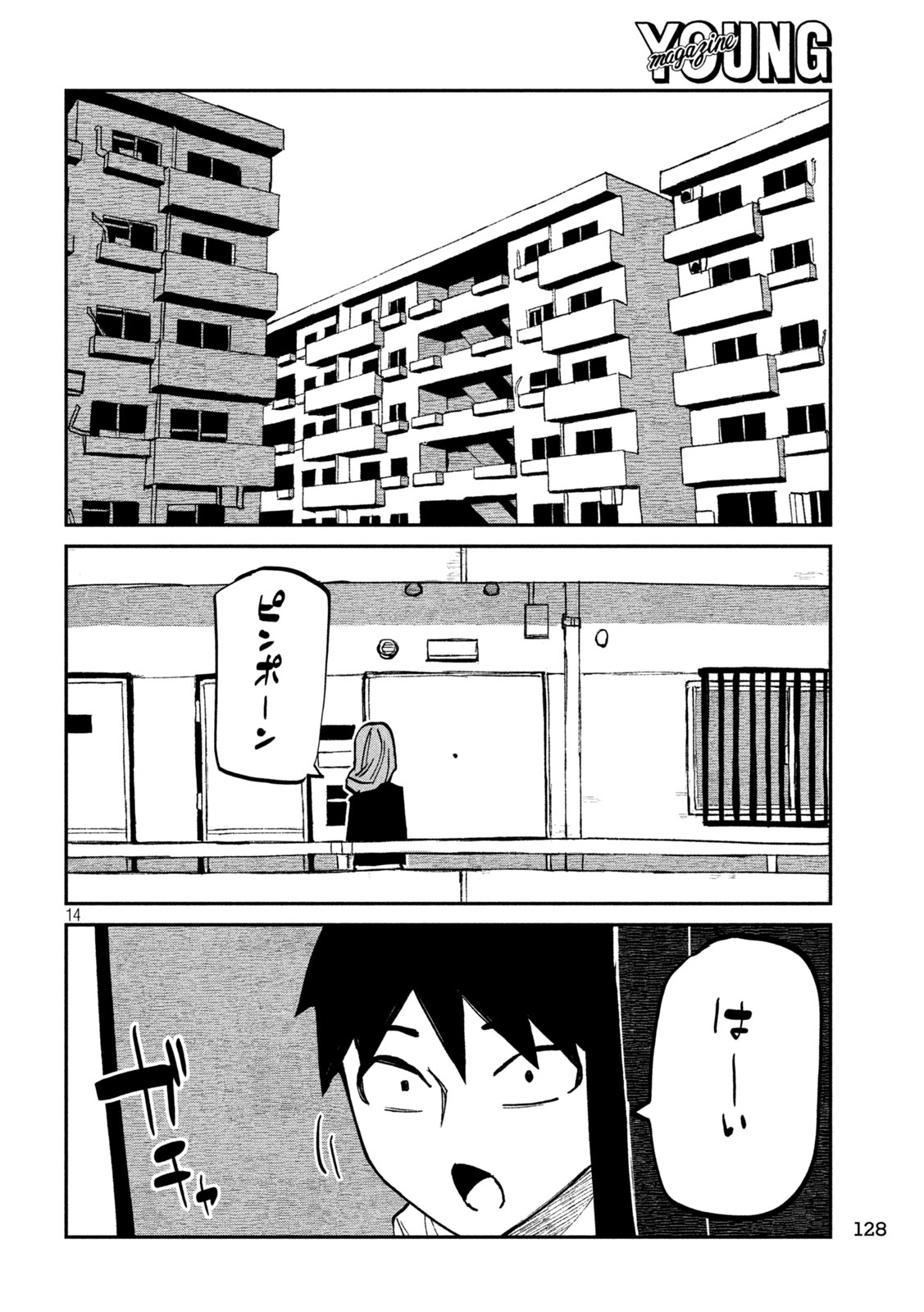 だれでも抱けるキミが好き Chap 110 - Next Chap 111