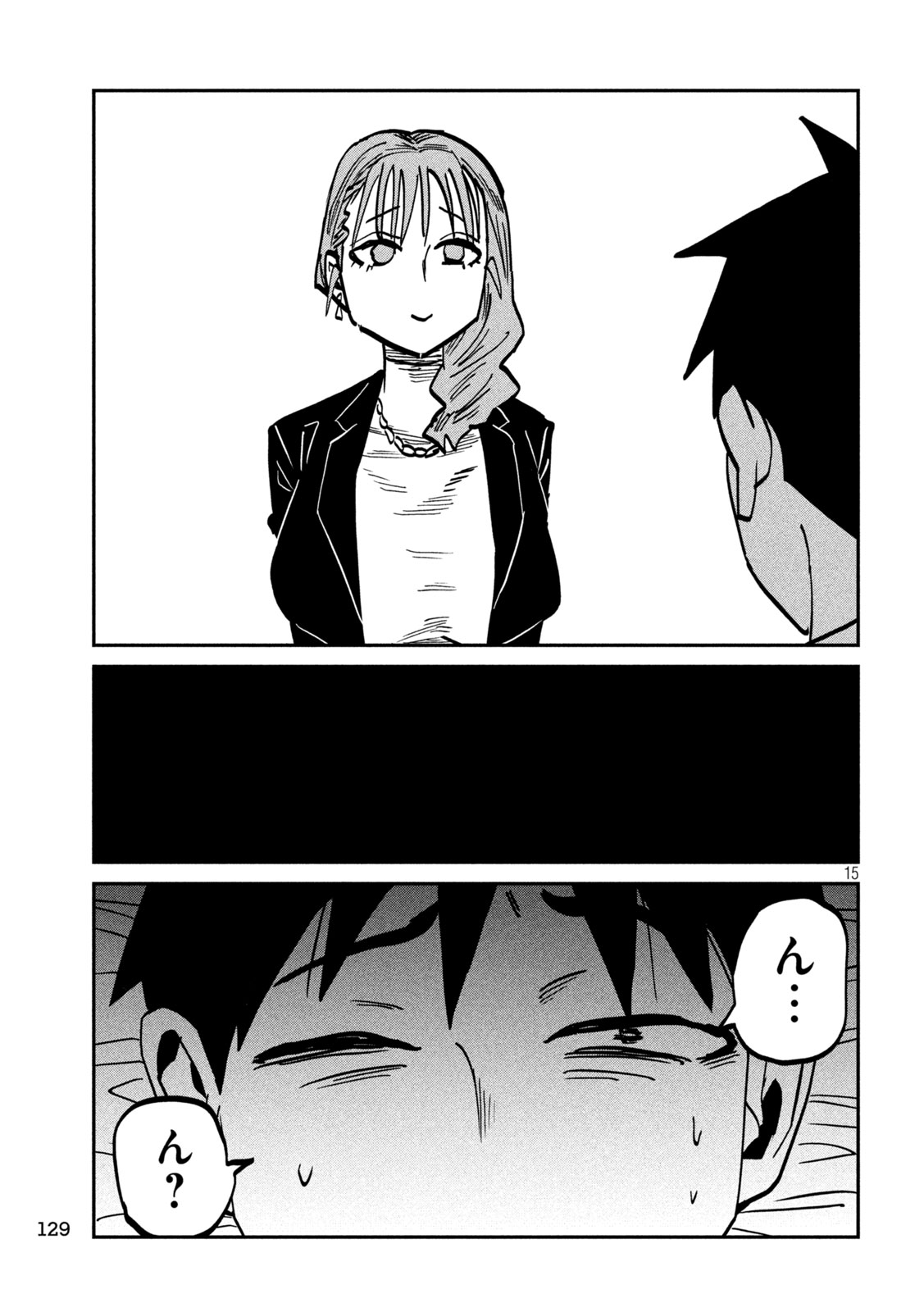だれでも抱けるキミが好き Chap 110 - Next Chap 111