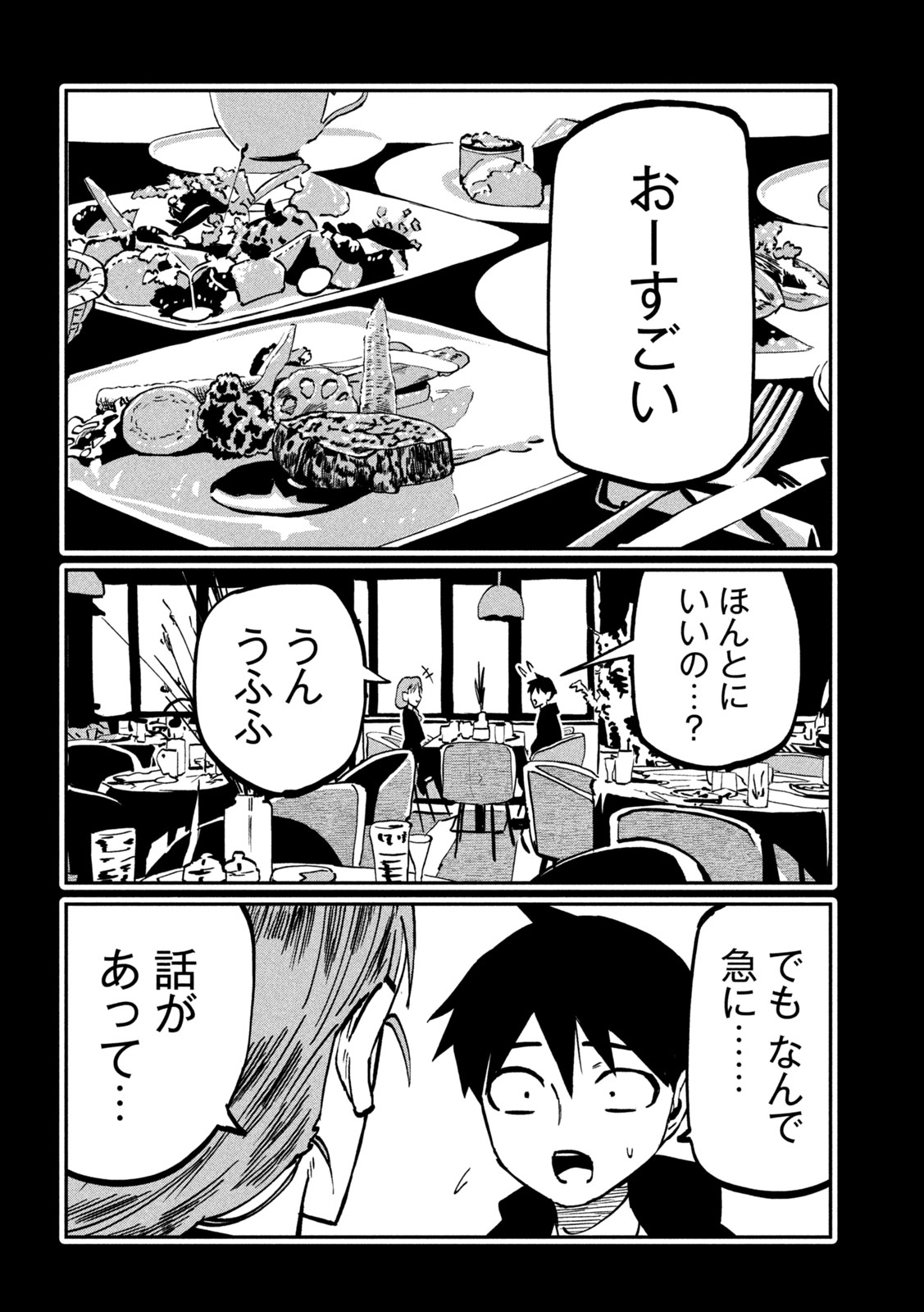 だれでも抱けるキミが好き Chap 111 - Next Chap 112