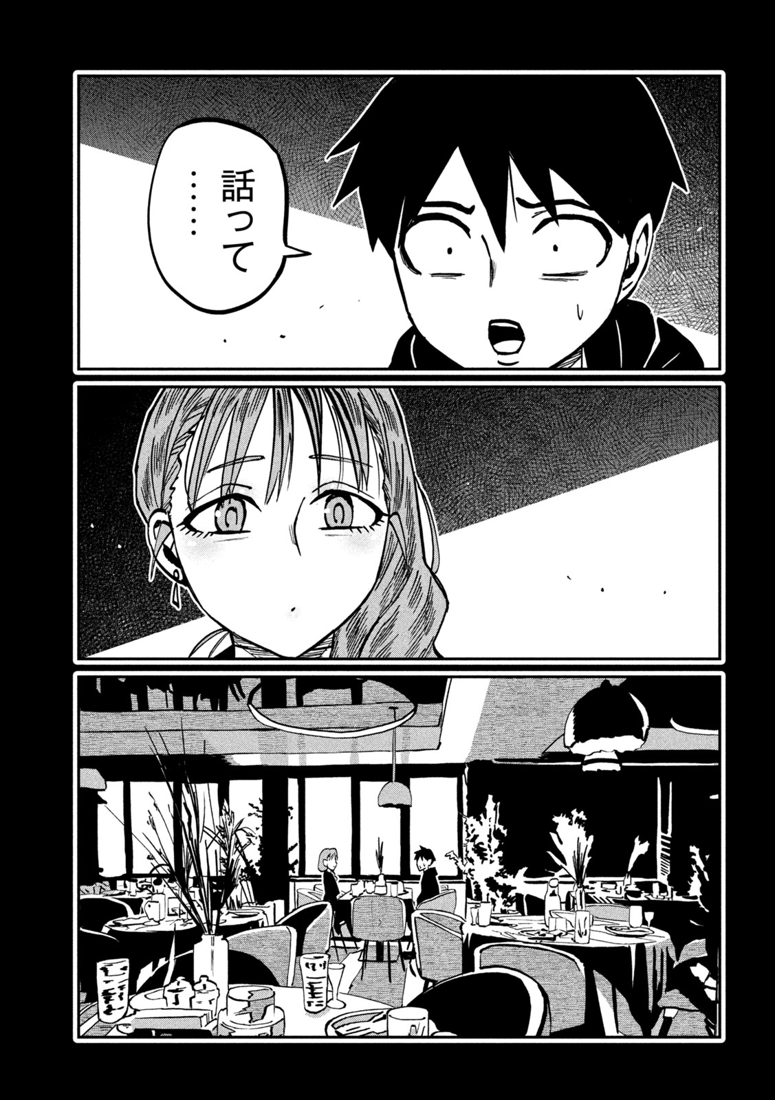 だれでも抱けるキミが好き Chap 111 - Next Chap 112
