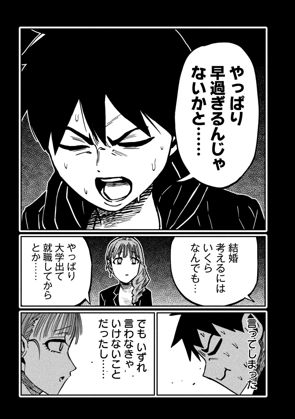 だれでも抱けるキミが好き Chap 111 - Next Chap 112