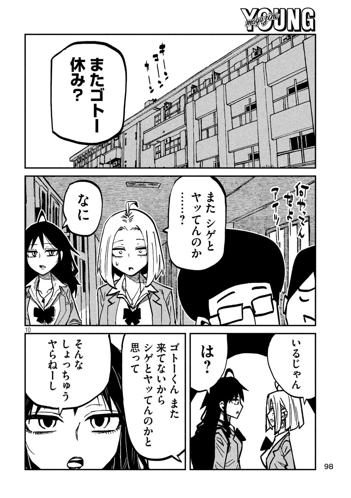 だれでも抱けるキミが好き Chap 113 - Next Chap 114