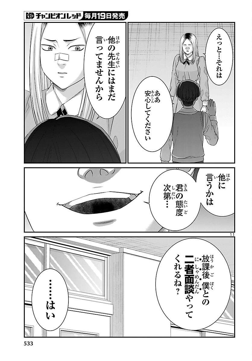 DEAD Tube ~デッドチューブ~ Chap 118 - Next Chap 119