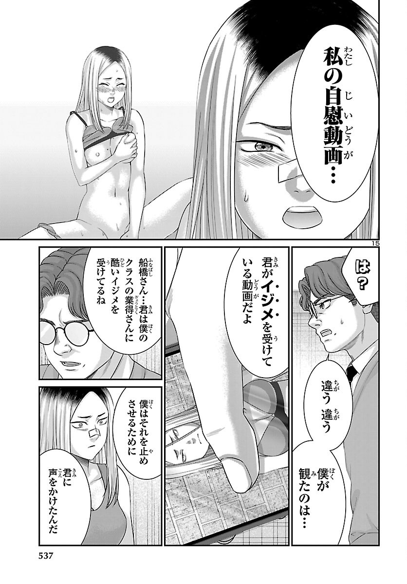 DEAD Tube ~デッドチューブ~ Chap 118 - Next Chap 119