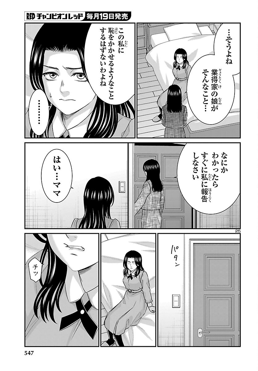 DEAD Tube ~デッドチューブ~ Chap 118 - Next Chap 119