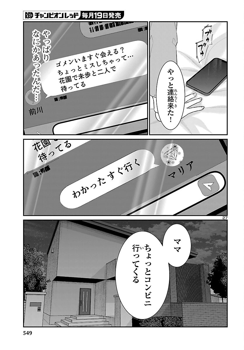 DEAD Tube ~デッドチューブ~ Chap 118 - Next Chap 119