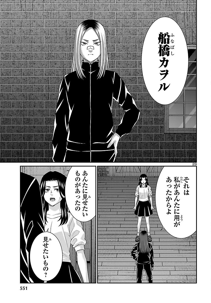 DEAD Tube ~デッドチューブ~ Chap 118 - Next Chap 119
