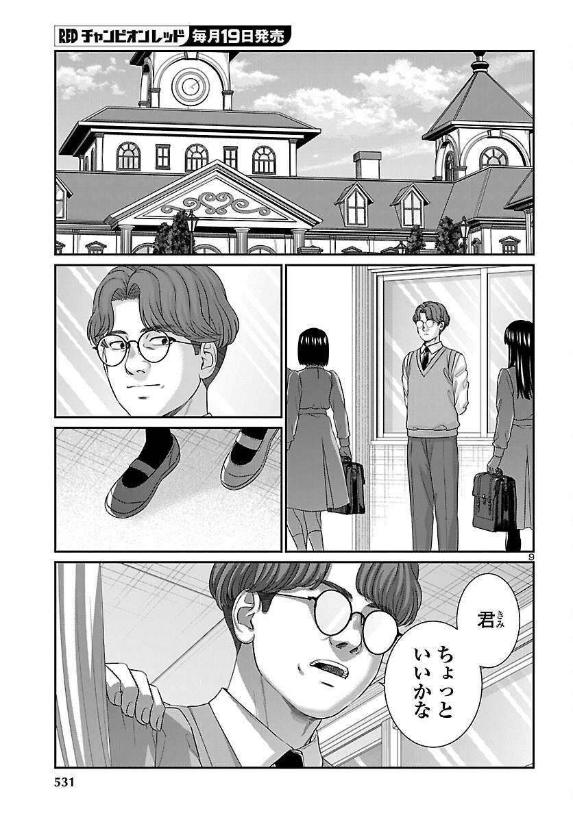 DEAD Tube ~デッドチューブ~ Chap 118 - Next Chap 119