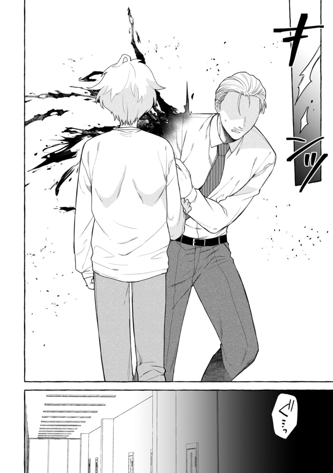 ダンジョンのある世界で賢く健やかに生きる方法 Chap 43.1 - Next Chap 44.1
