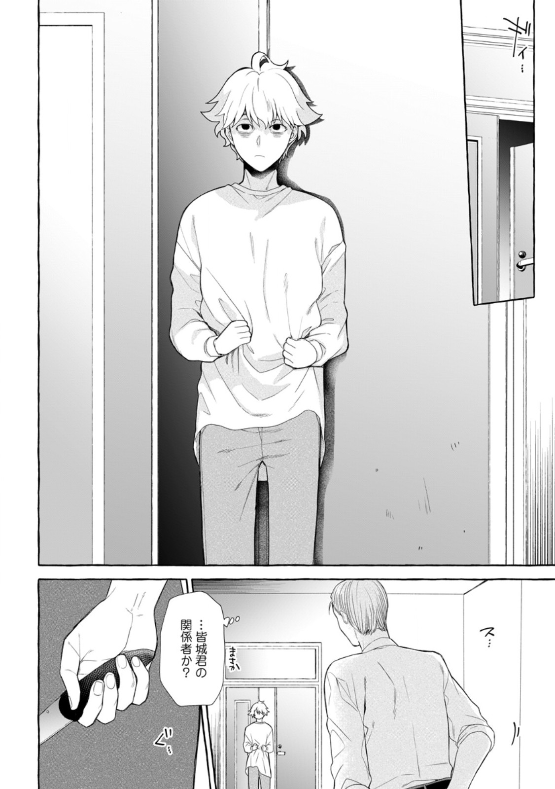 ダンジョンのある世界で賢く健やかに生きる方法 Chap 43.1 - Next Chap 44.1