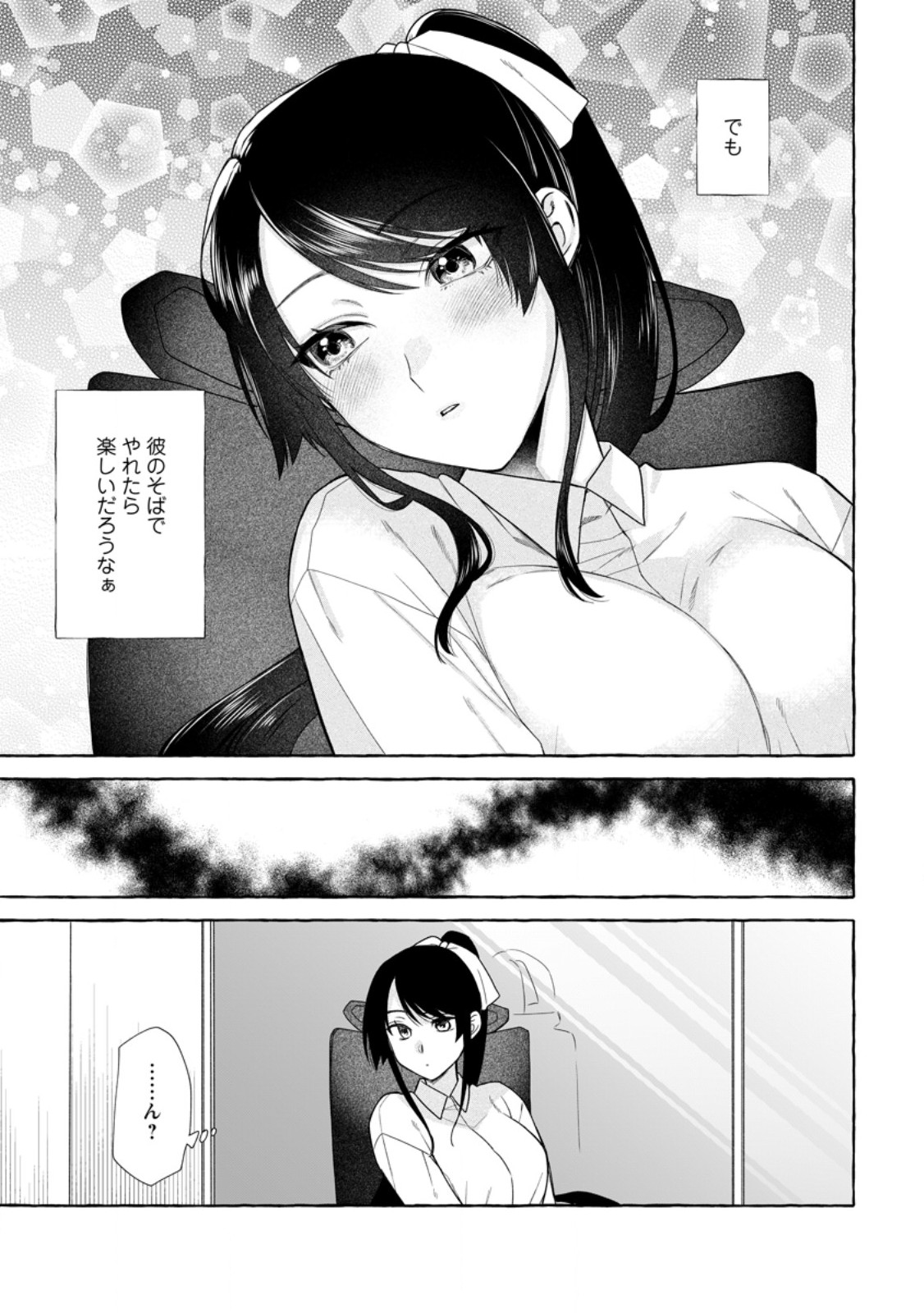 ダンジョンのある世界で賢く健やかに生きる方法 Chap 43.2 - Next Chap 44.2