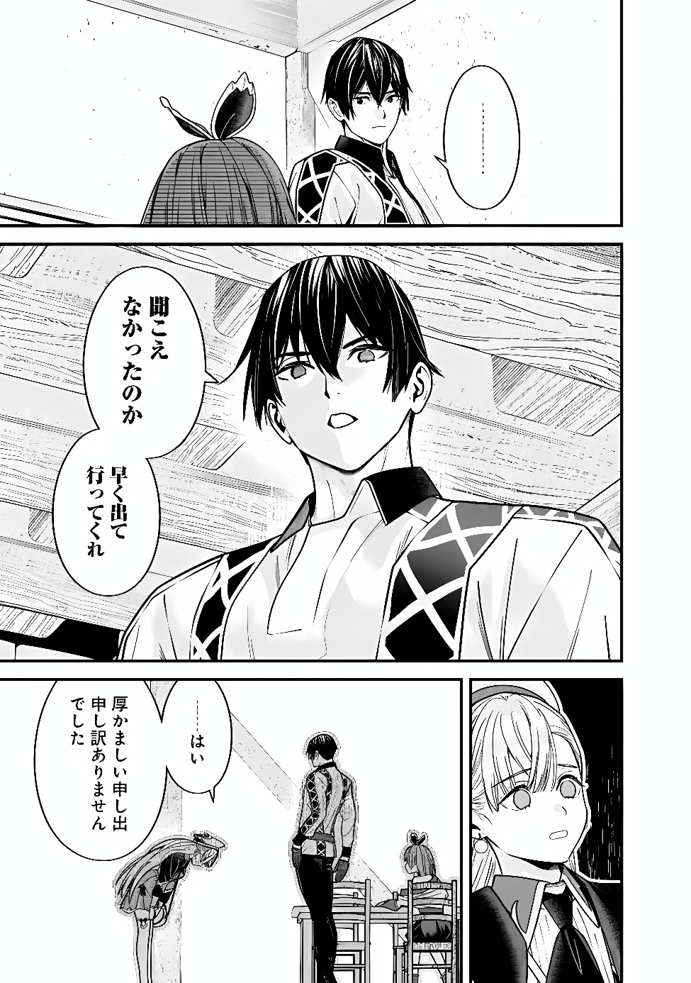 元勇者は静かに暮らしたい Chap 73.1 - Next Chap 74.1