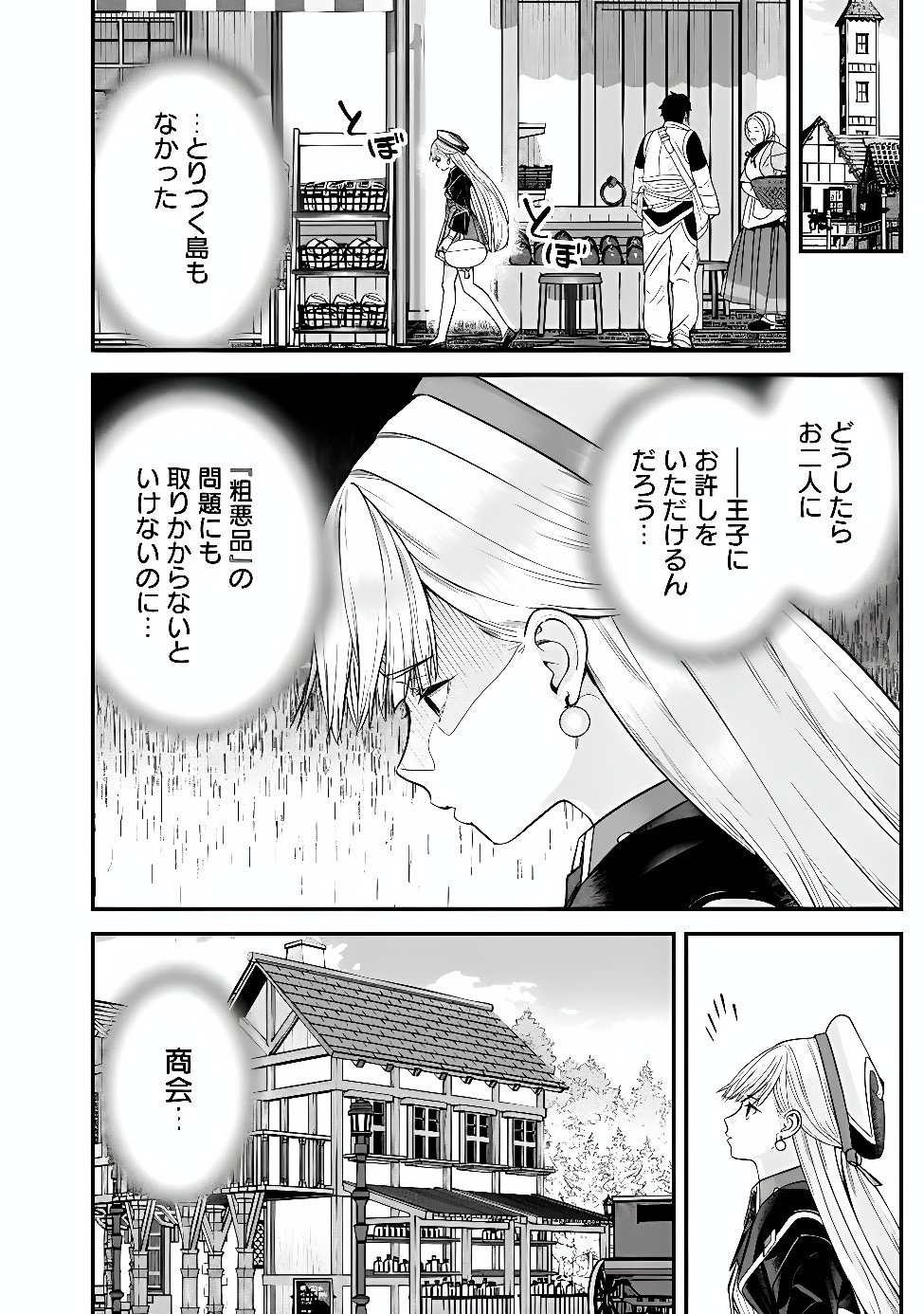 元勇者は静かに暮らしたい Chap 73.1 - Next Chap 74.1