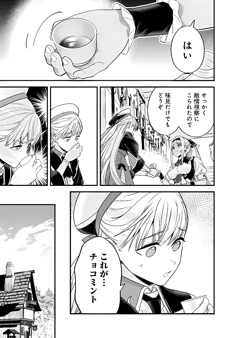 元勇者は静かに暮らしたい Chap 73.1 - Next Chap 74.1
