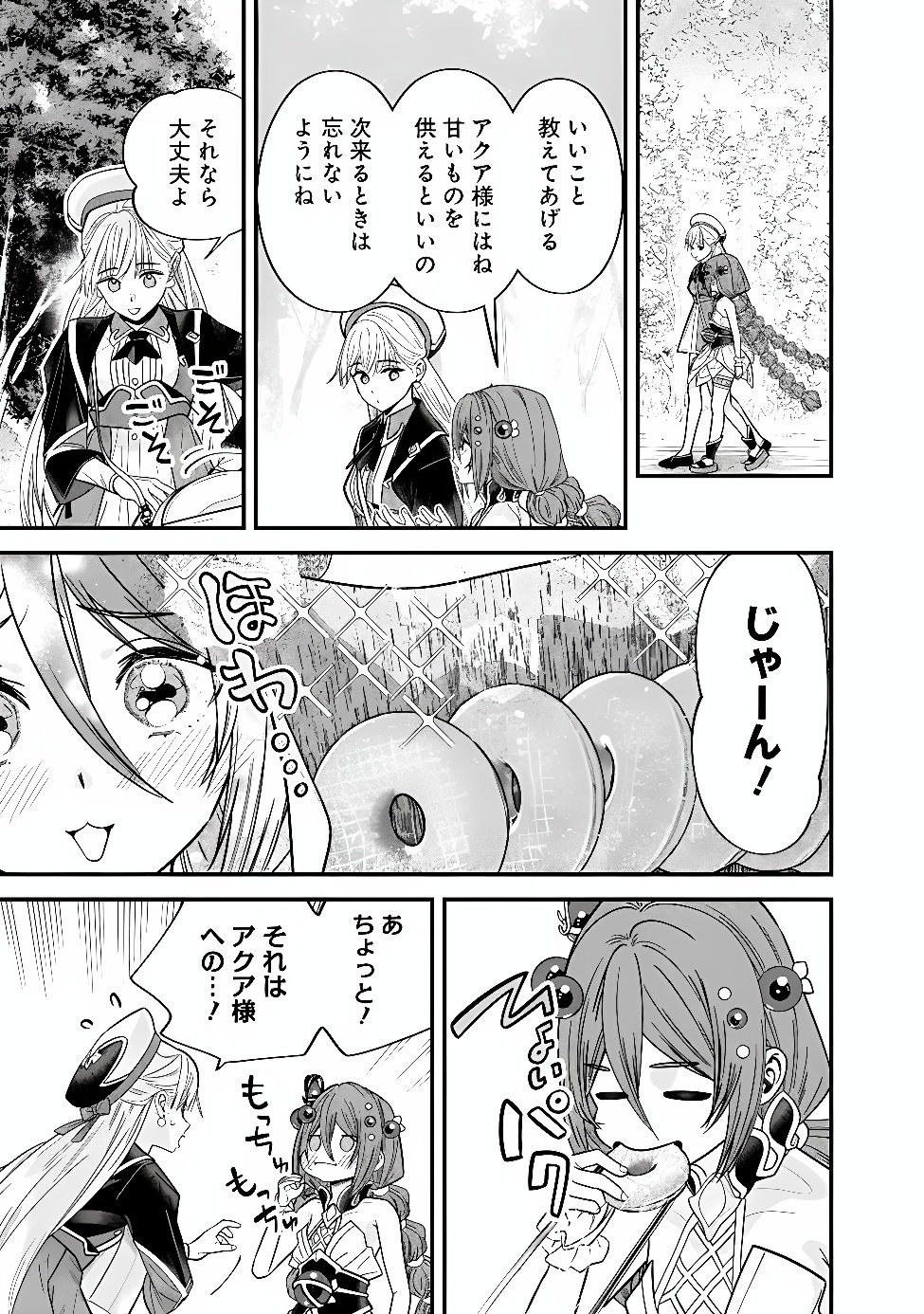 元勇者は静かに暮らしたい Chap 73.1 - Next Chap 74.1