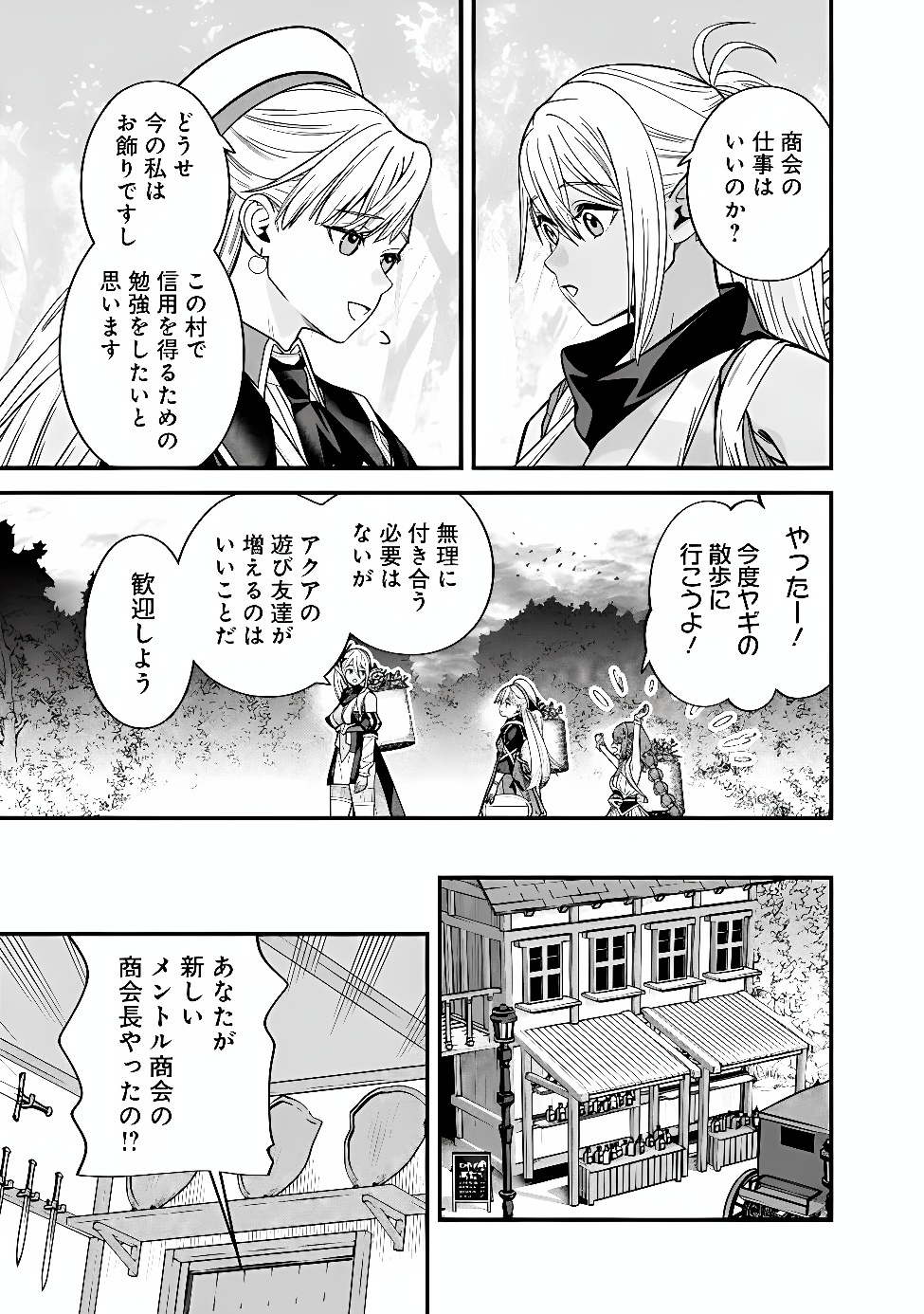 元勇者は静かに暮らしたい Chap 74 - Next Chap 75
