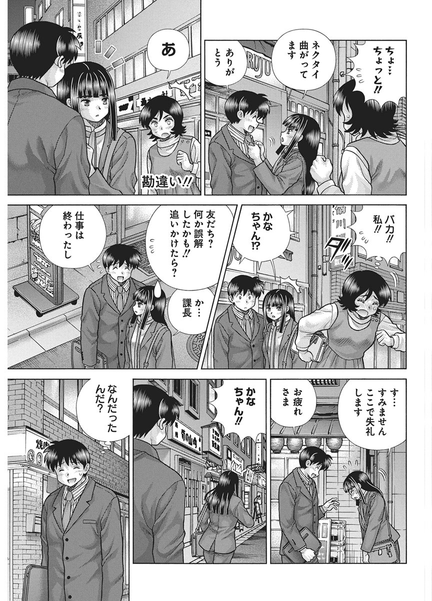Futari Ecchi Chap 672 - Next Chap 673