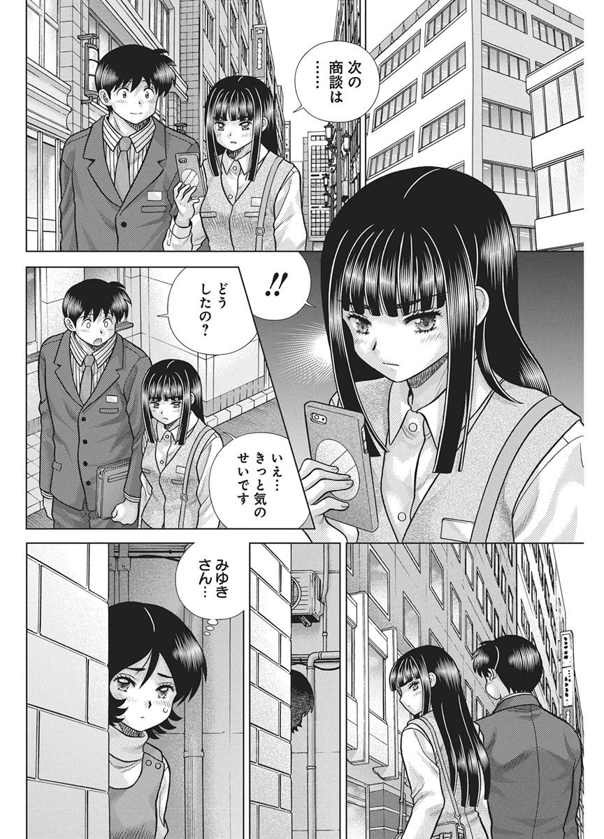 Futari Ecchi Chap 672 - Next Chap 673