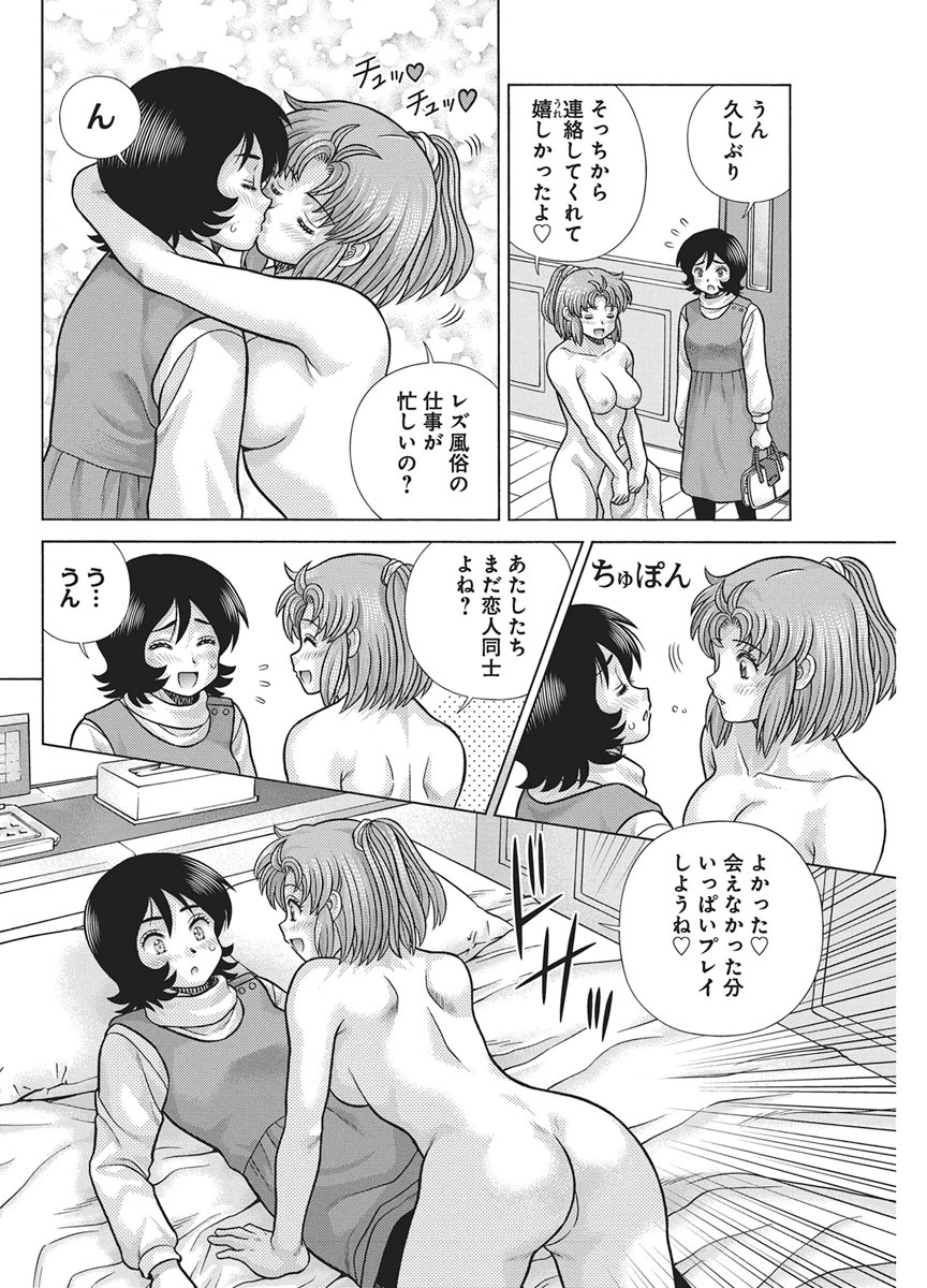 Futari Ecchi Chap 672 - Next Chap 673