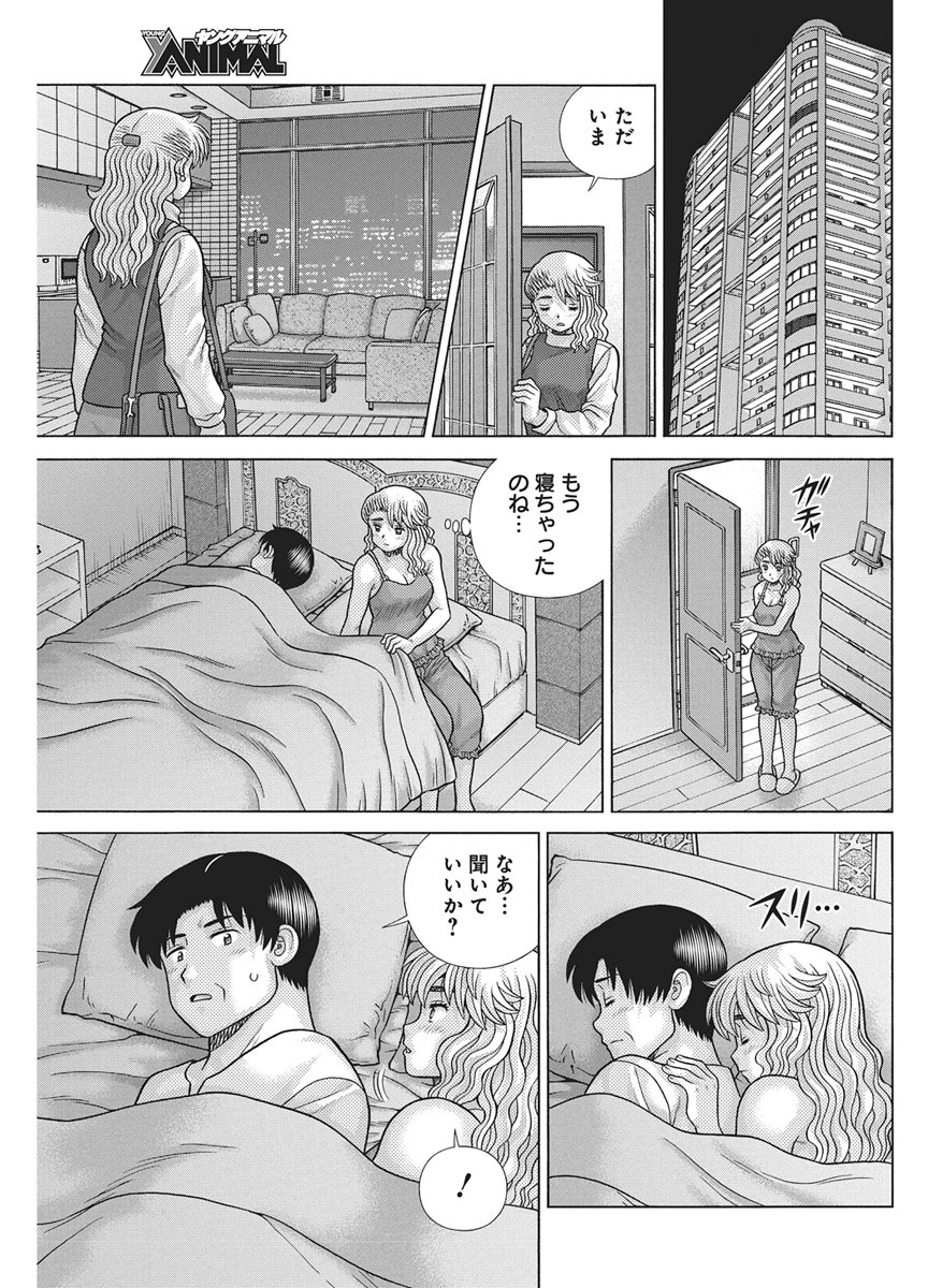 Futari Ecchi Chap 673 - Next Chap 674