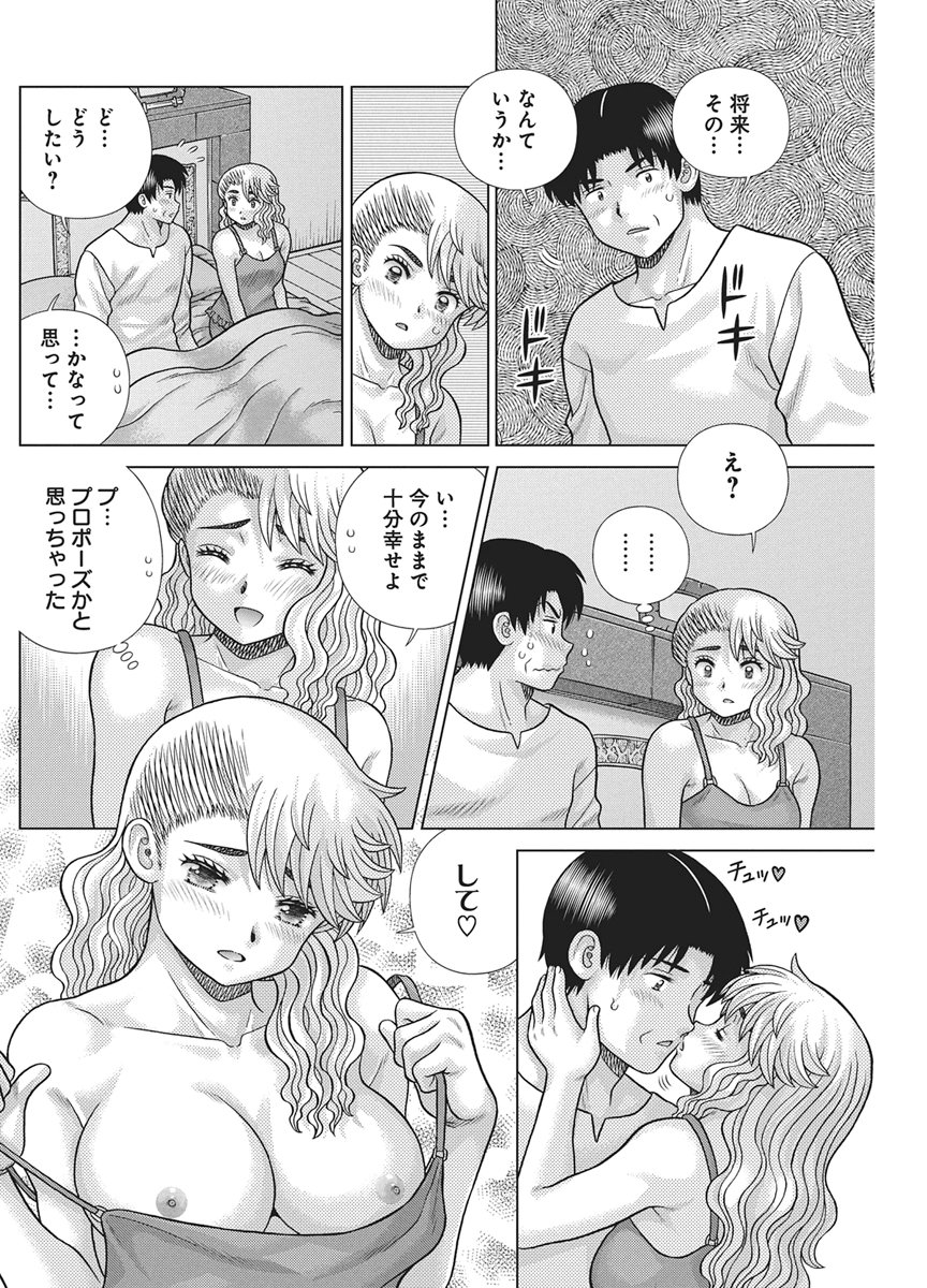 Futari Ecchi Chap 673 - Next Chap 674
